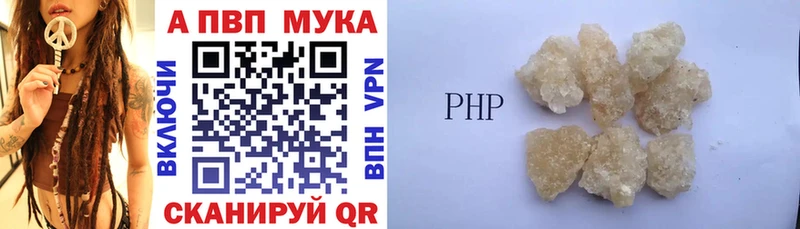 Alfa_PVP кристаллы  Купить где  Петушки 