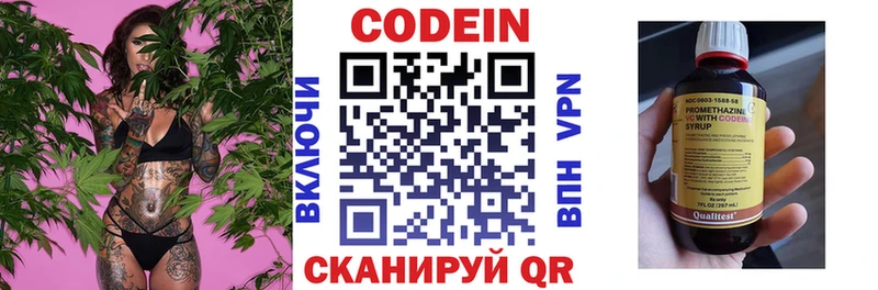 Кодеиновый сироп Lean Purple Drank  Купить где  Петушки 