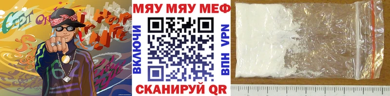 МЯУ-МЯУ кристаллы  Петушки 