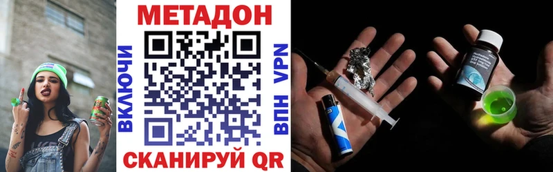 Метадон белоснежный  Купить закладки  Петушки 